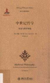 book 中世纪哲学  历史与哲学导论