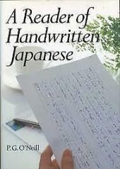 book A Reader of Handwritten Japanese