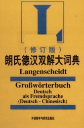 book Langenscheidt Großwörterbuch: Deutsch als Fremdsprache (Deutsch-Chinesisch)