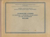 book Технические условия на контроль и сортировку (разбраковку) деталей автомобилей МАЗ-200