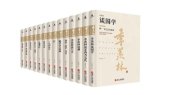 book 季羡林唯一亲定自选集