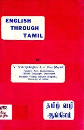 book English through Tamil