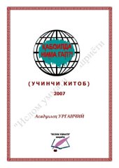 book Қабоилда нима гап?!