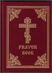 book Orthodox prayer book