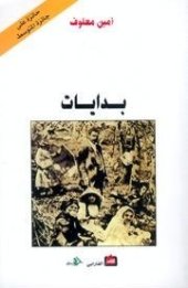 book بدايات