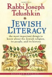 book Jewish Literacy: The Most Important Things to Know about the Jewish Religion, Its People, and Its History