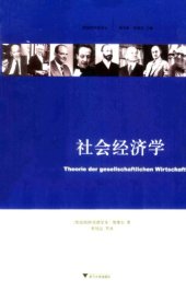 book 社会经济学