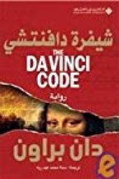 book الحصن الرقمي