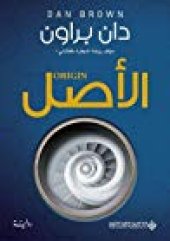 book الأصل