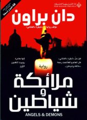 book ملائكة وشياطين