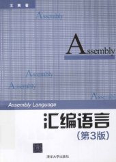 book 汇编语言