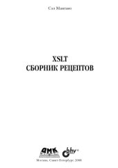 book ХСЛТ. Сборник рецептов.