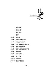 book 鼠疫斗士: 伍连德自述. 上