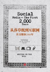 book 从莎草纸到互联网：社交媒体2000年