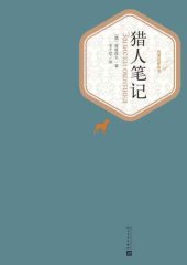 book 猎人笔记