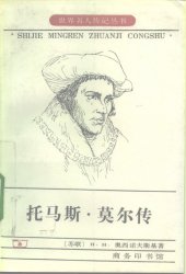 book 托马斯。莫尔传