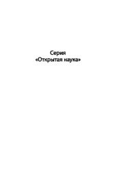 book СРЕДИ НАСЕКОМЫХ