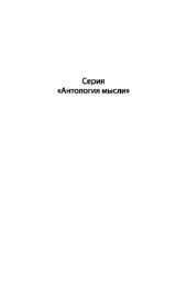 book ЭТЮДЫ ПО ТЕОРИИ ЭВОЛЮЦИИ: ИНДИВИДУАЛЬНОЕ РАЗВИТИЕ И ЭВОЛЮЦИЯ