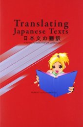 book Translating Japanese Texts