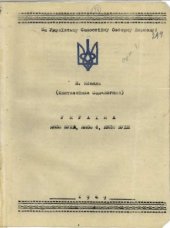 book Україна: якою була, якою є, якою буде