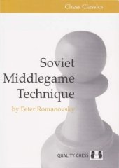 book Soviet Middlegame Technique