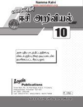 book 10th SCIENCE EC GUIDE unit 1 to 5