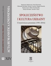 book Społeczeństwo i kultura Ukrainy. Ćwierćwiecze przemian (1991-2016)