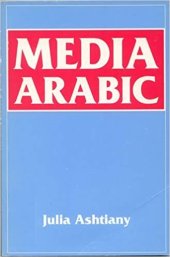 book Media Arabic