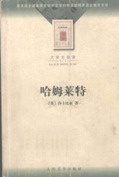 book 哈姆莱特