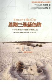 book 星期三是蓝色的 : 一个自闭症天才的多彩幸福人生 /Xing qi san shi lan se de : yi ge zi bi zheng tian cai de duo cai xing fu ren sheng