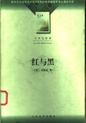 book 红与黑