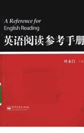 book 英语阅读参考手册