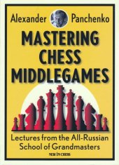 book Mastering chess middlegames : lectures from the all-Russian school of grandmasters