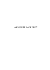 book Всемирная история.