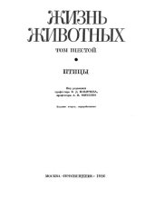 book Жизнь животных. Птицы.