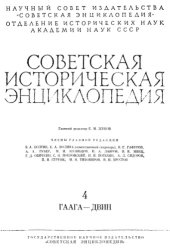 book Большая историческая энциклопедия.