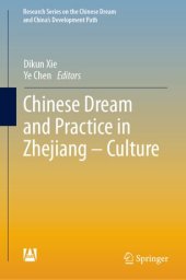 book Chinese Dream and Practice in Zhejiang – Culture