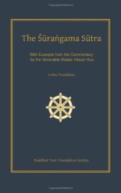 book The Surangama Sutra - A New Translation with Excerpts from the Commentary by the Venerable Master Hsuan Hua