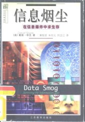 book 信息烟尘 /Xin xi yan chen