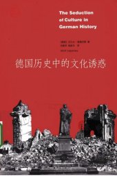 book 德国历史中的文化诱惑