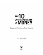 book The 10 commandments of money: survive and thrive in the new economy