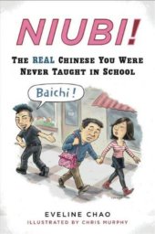 book Niubi!: The Real Chinese You Were Never Taught in School