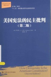 book 美国宪法的民主批判