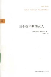 book 三个折不断的女人 = Trois femmes puissantes /San ge zhe bu duan de nü ren = Trois femmes puissantes