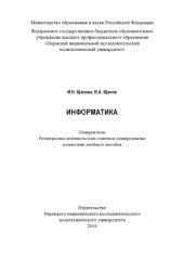 book ИНФОРМАТИКА