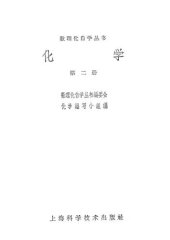 book 数理化自学丛书全套