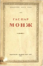 book Гаспар Жук - сборник статей