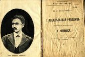 book 1. Алъксеевский равелинъ. 2. Кончился
