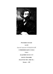 book Сочинения в 2-х тт. т.2