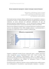 book Вотум неуважения президенту: первое полугодие «закона Клишаса»